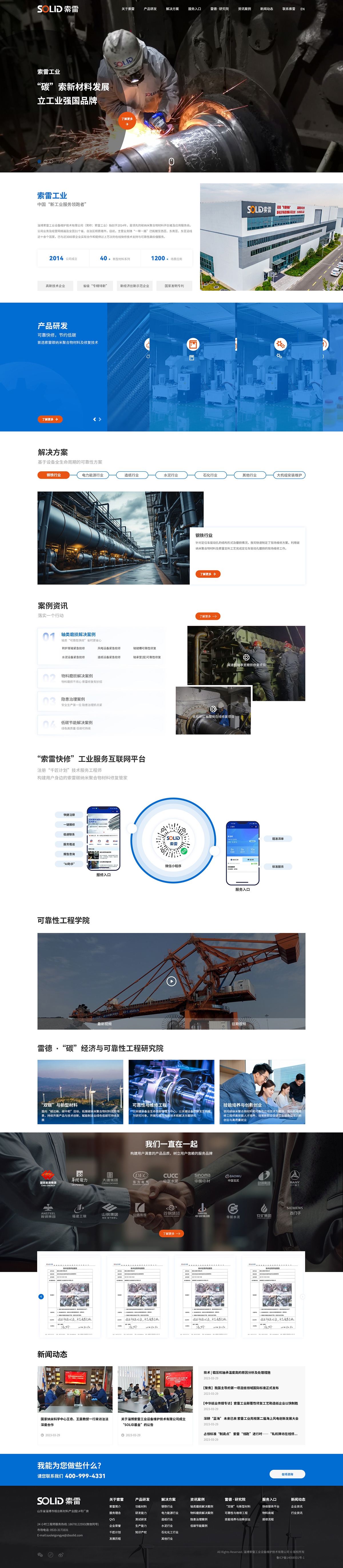 1-首页-2(1).jpg